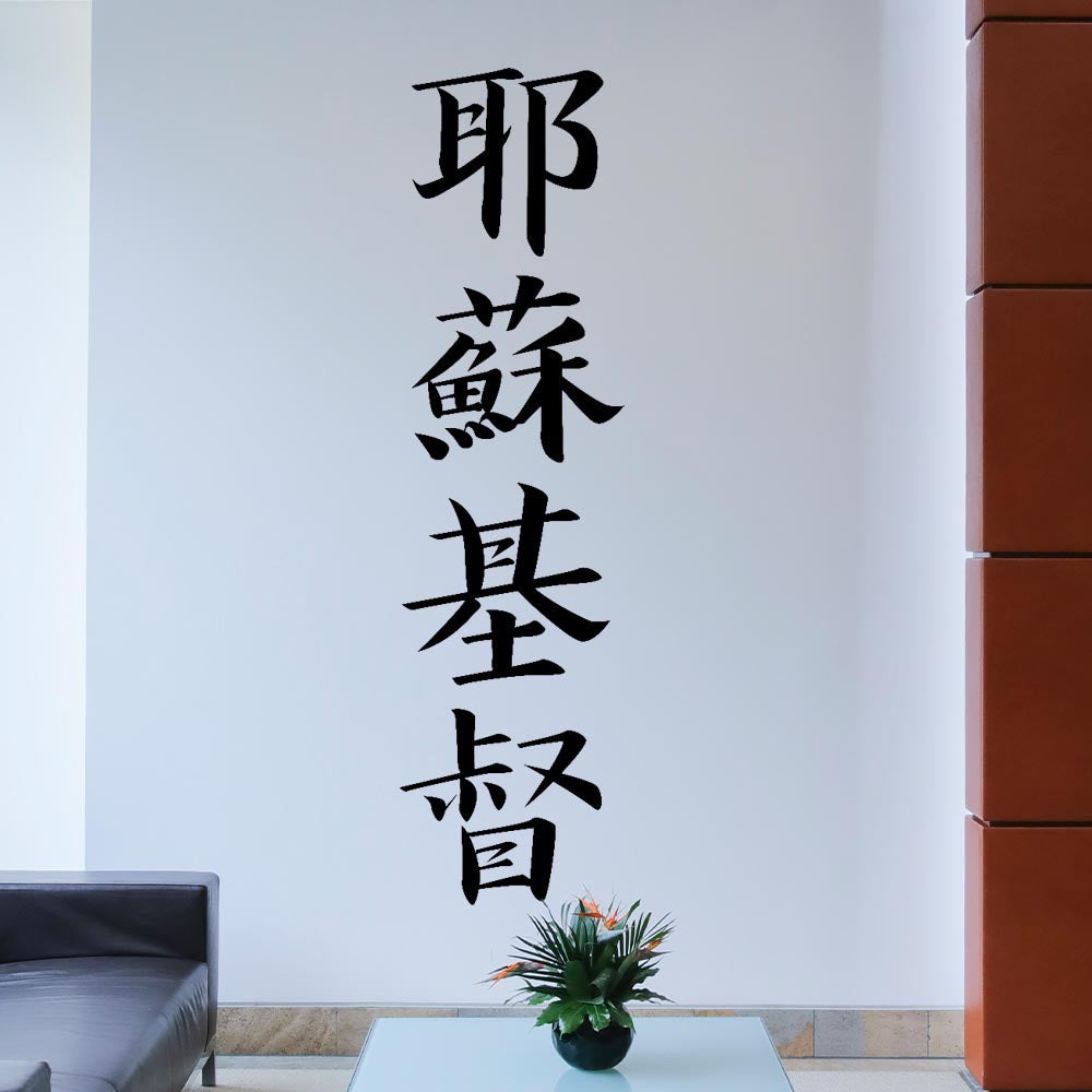Japanese Kanji -