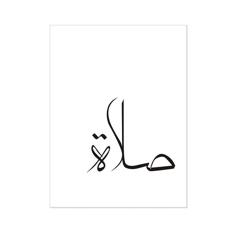 Poster Islamische Kalliegraphie I Wandbilder Wohnzimmer & Schlafzimmer I Deko Print Bilder I ohne Rahmen