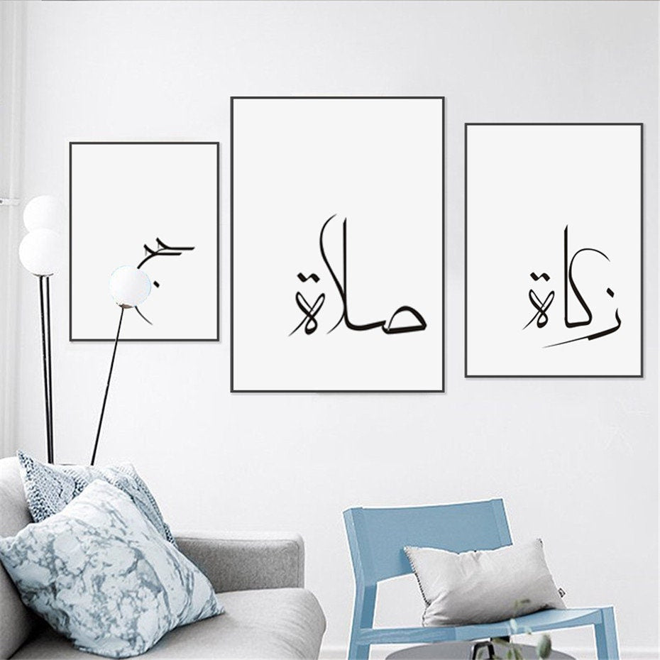 Poster Islamische Kalliegraphie I Wandbilder Wohnzimmer & Schlafzimmer I Deko Print Bilder I ohne Rahmen