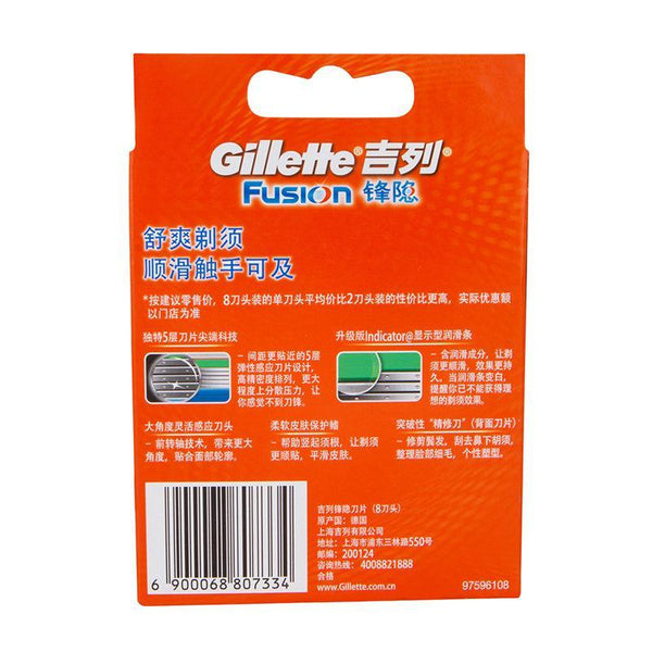 Genuine Gillette Fusion Shaving Razor Blades for Men Soft Power Face Care Brands 8pcs/BOX