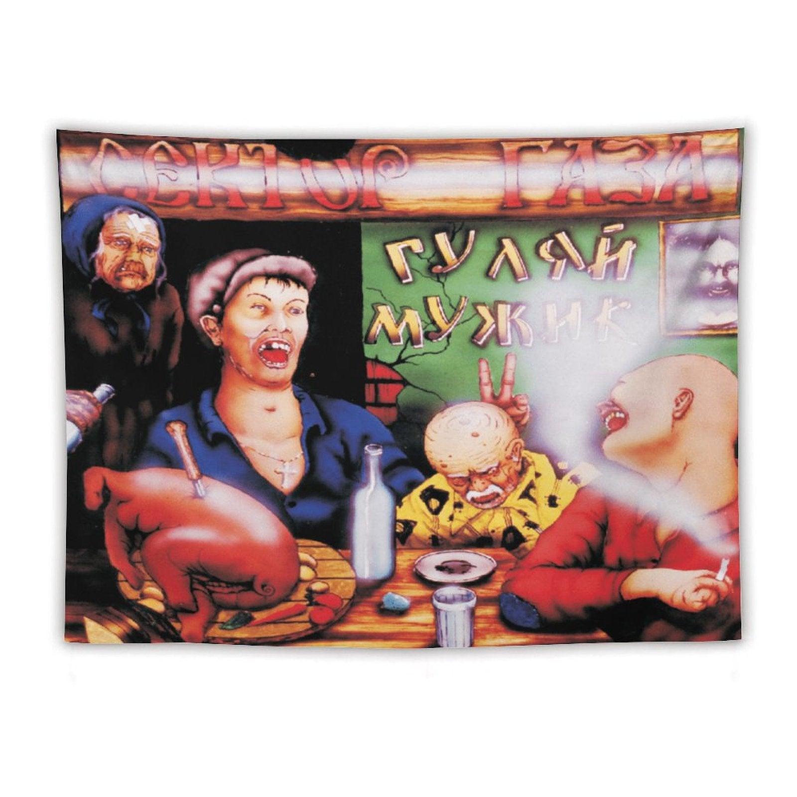Гуляй, Мужик! (Relax, Man!) Tapestry