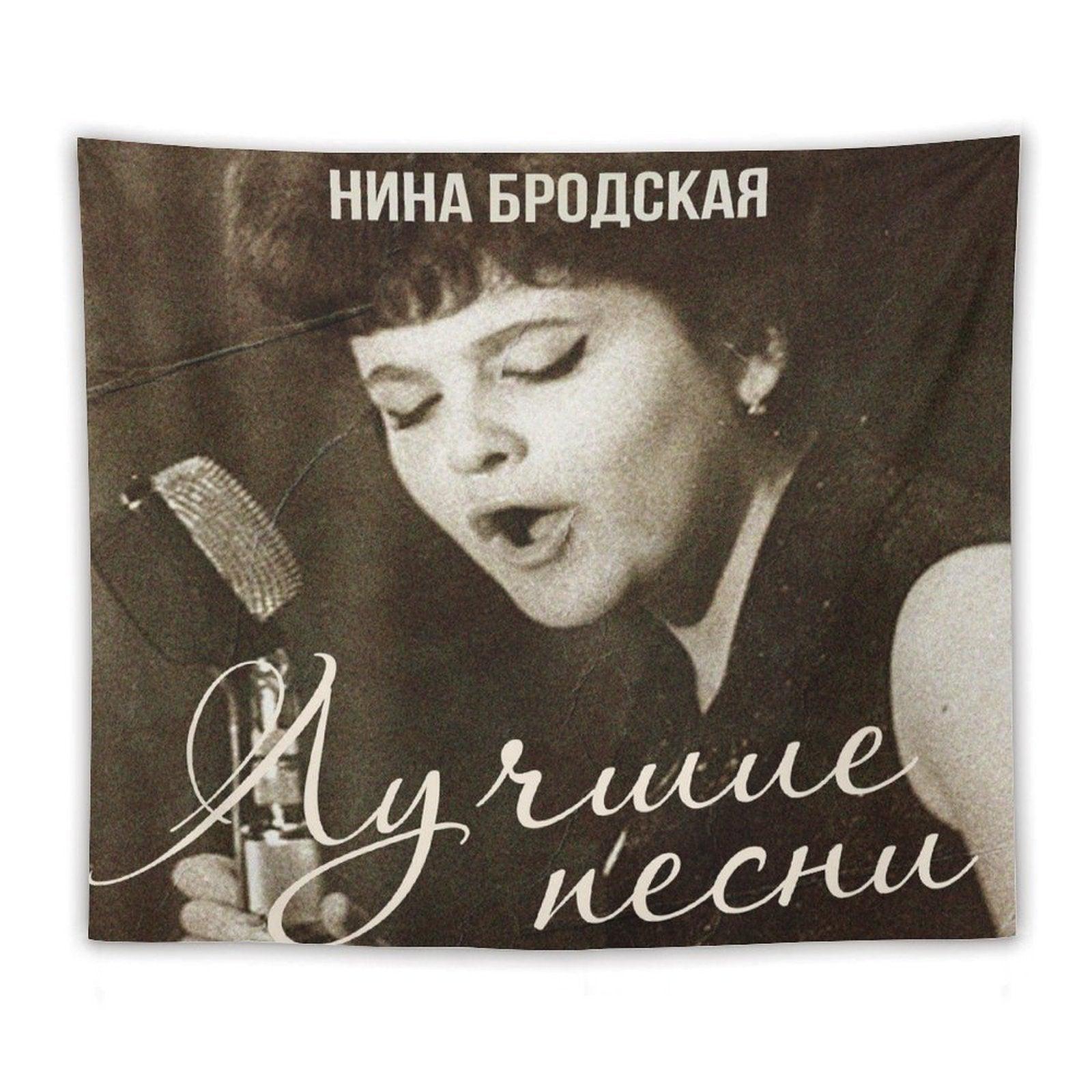 Лучшие Песни (Best Songs) Tapestry