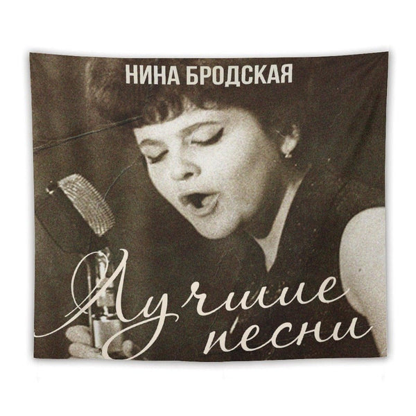 Лучшие Песни (Best Songs) Tapestry