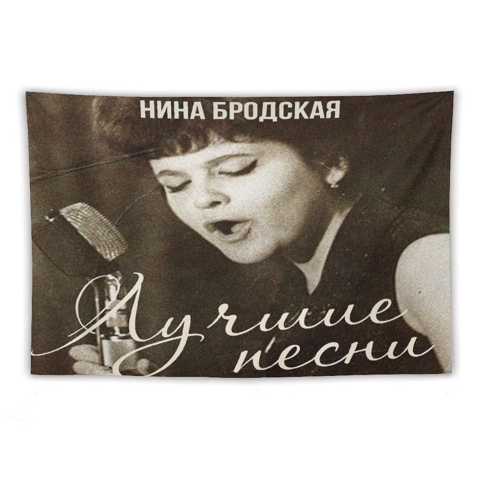 Лучшие Песни (Best Songs) Tapestry