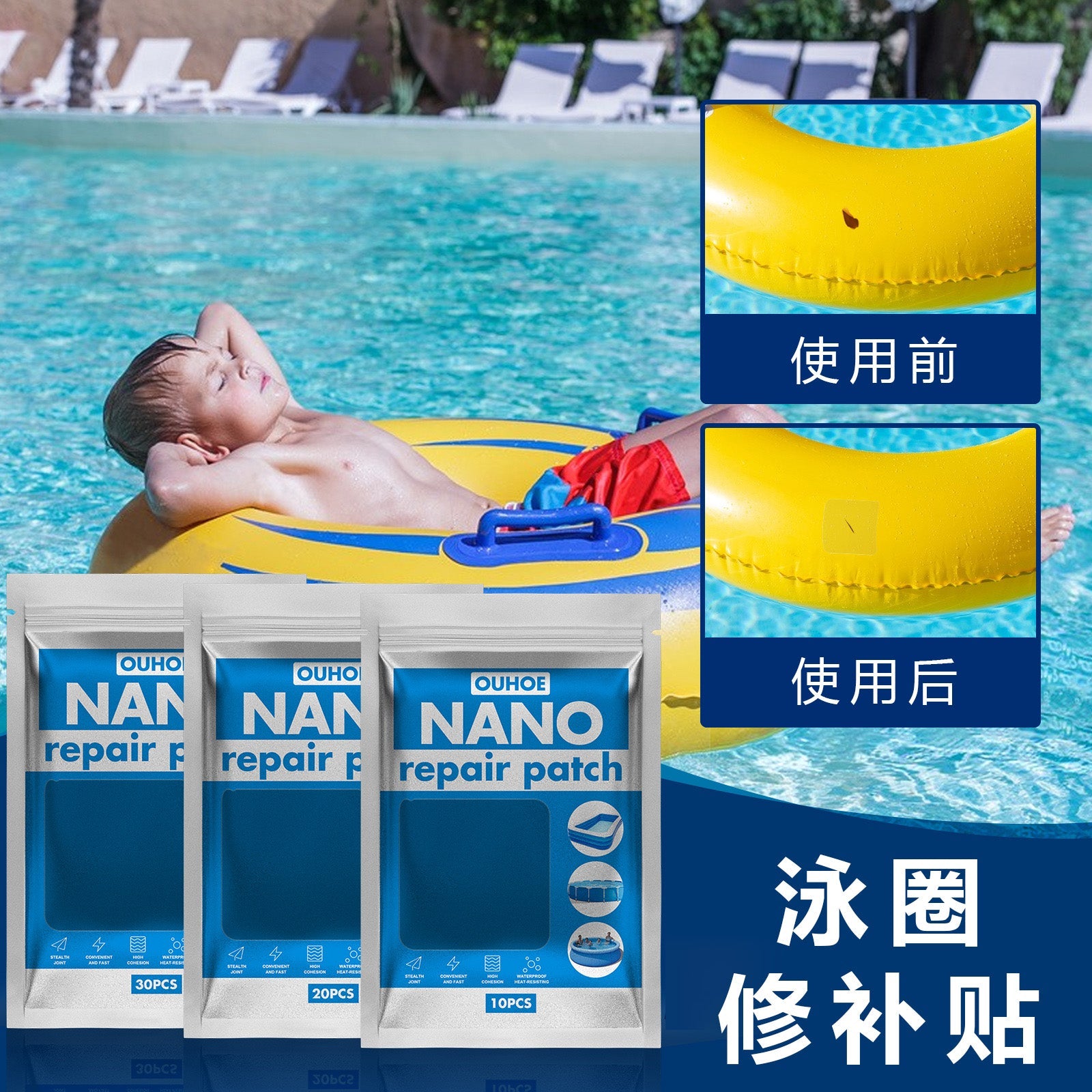 Nano Repair Patch, Pool Water Pad Tent Waterproof Supplementary Air Swimming Circle Special Repair Glue Paste