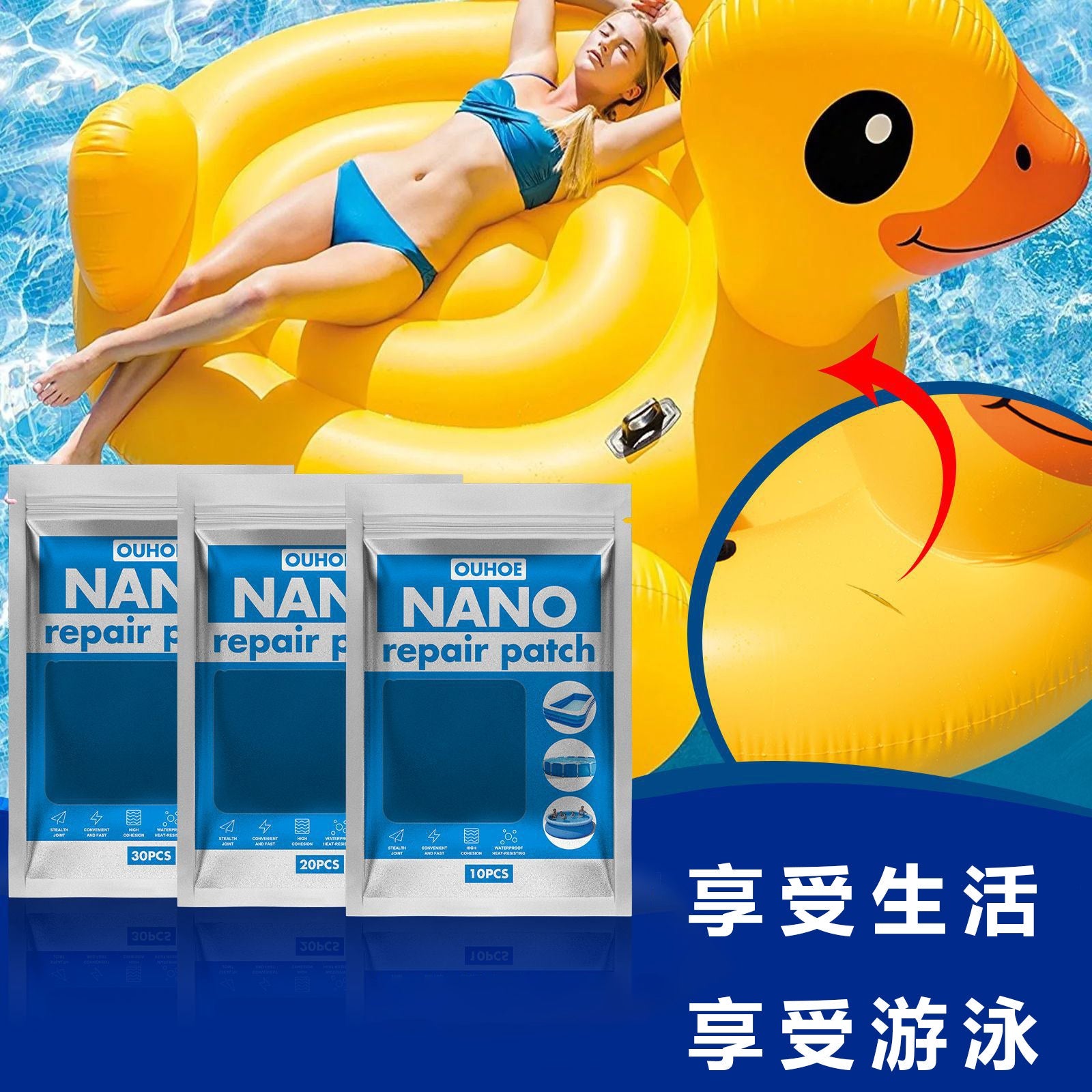 Nano Repair Patch, Pool Water Pad Tent Waterproof Supplementary Air Swimming Circle Special Repair Glue Paste