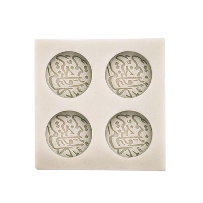 Arabic Font Letter Round Silicone Cake Mold Chocolate Fondant Decorating Sugar Craft Tools For Home Kitchen Coffee Shop Arabic Font Letter Silicone Cake Mold