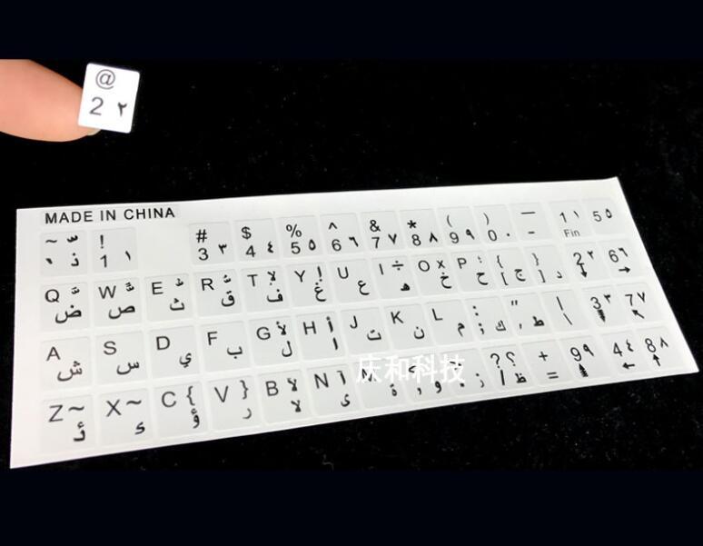 Arabic Transparent Keyboard Stickers for Laptop Letters Keyboard Cover for Notebook Computer PC Dust Protection Parts Accessories Perfect Fit Silicone Skin Keyboard Covers For Laptops
