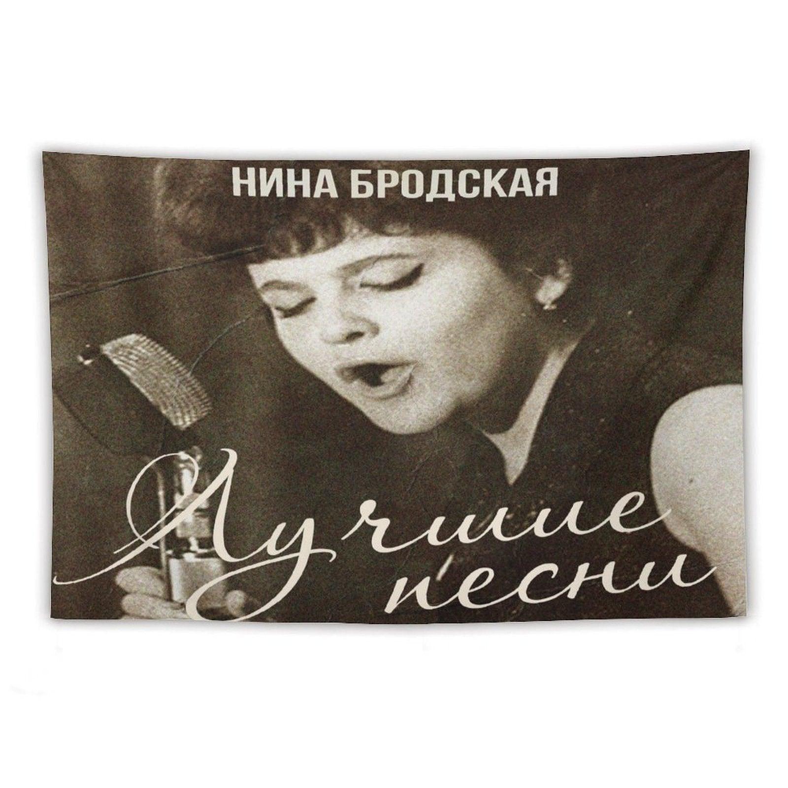 Лучшие Песни (Best Songs) Tapestry