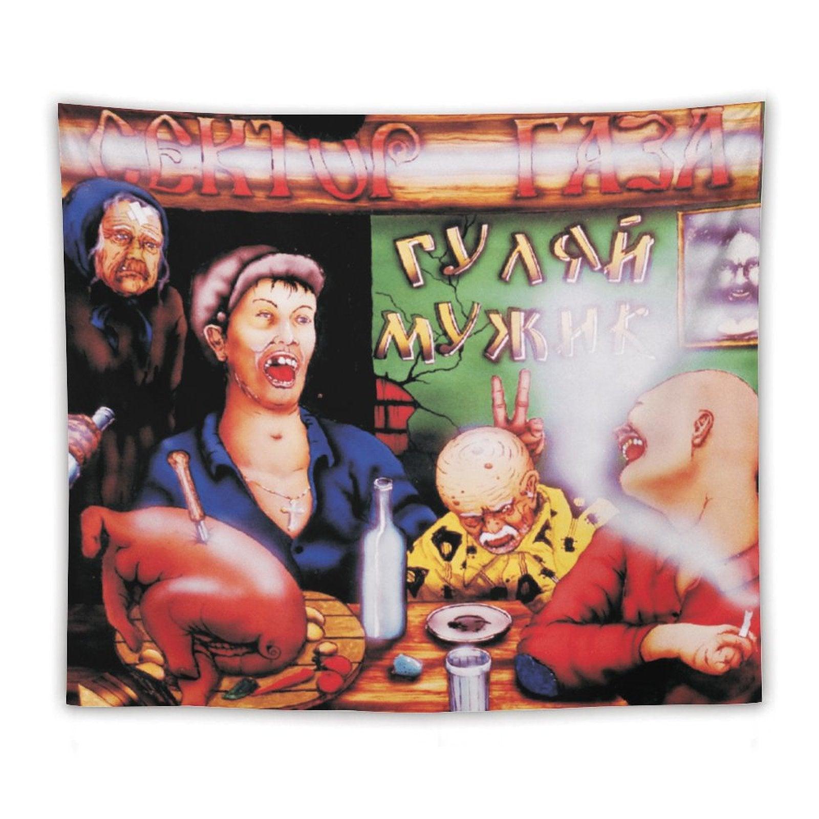 Гуляй, Мужик! (Relax, Man!) Tapestry
