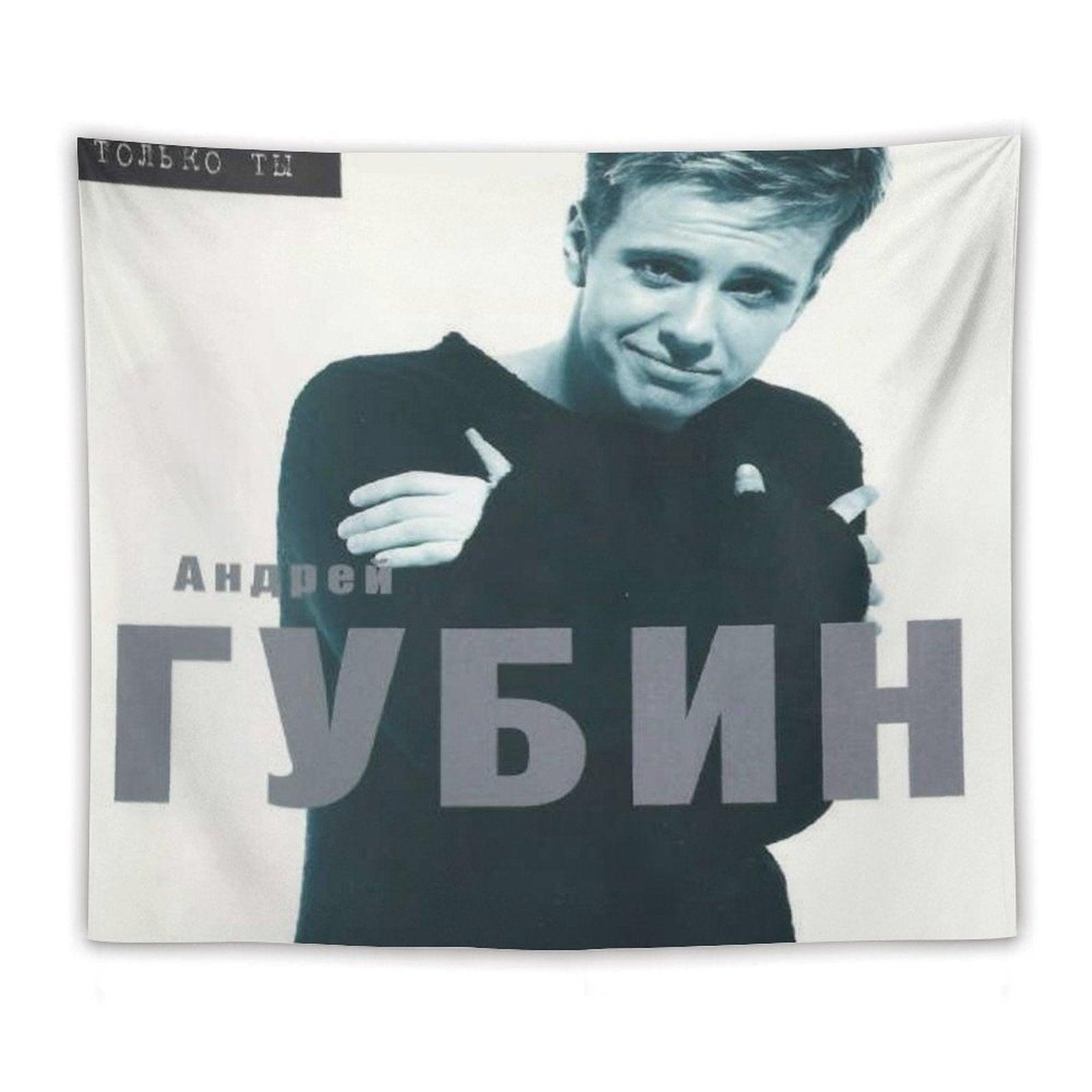 Только Ты (Only You) Tapestry